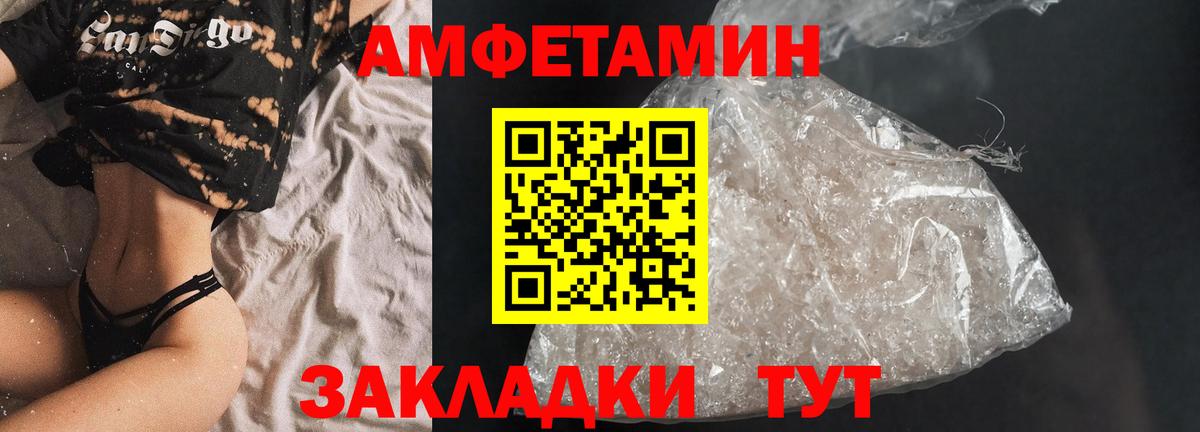 Амфетамин VHQ Тулун