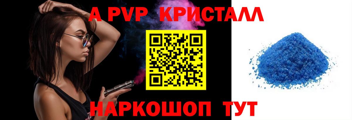 A PVP  APVP мука  Тулун  Вход с VPN  Alpha-PVP Crystall  A-PVP СК 