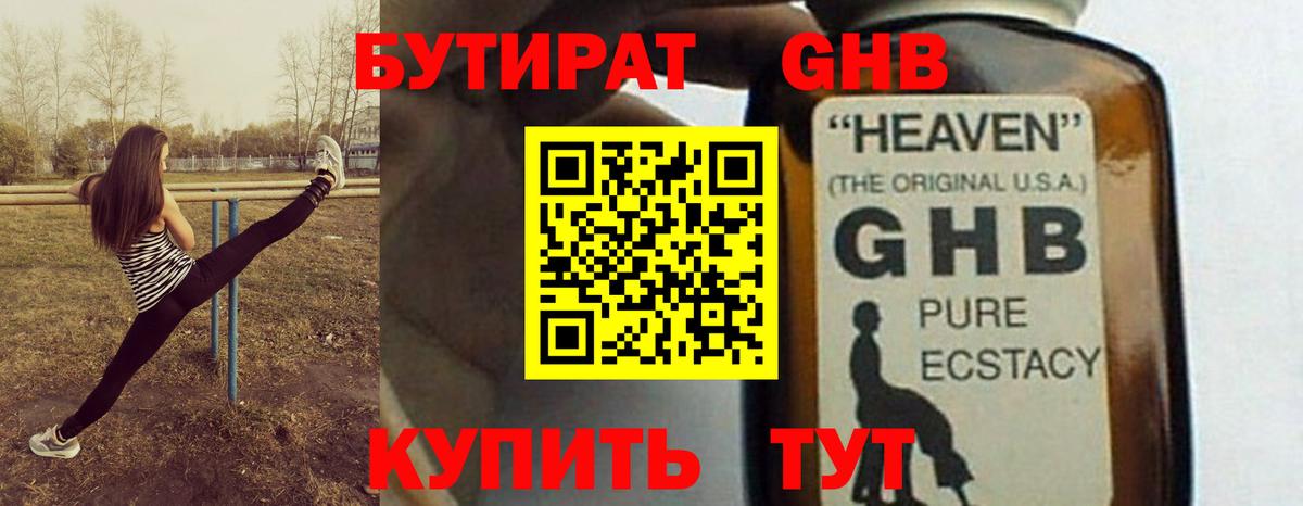 БУТИРАТ оксана  Бутират  Тулун  Вход с VPN 