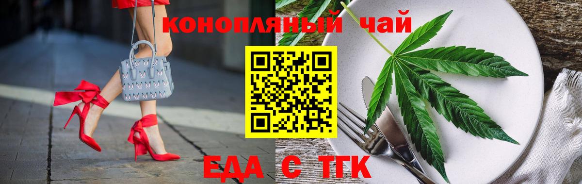 Печенье с ТГК марихуана  Вход с VPN  Тулун 