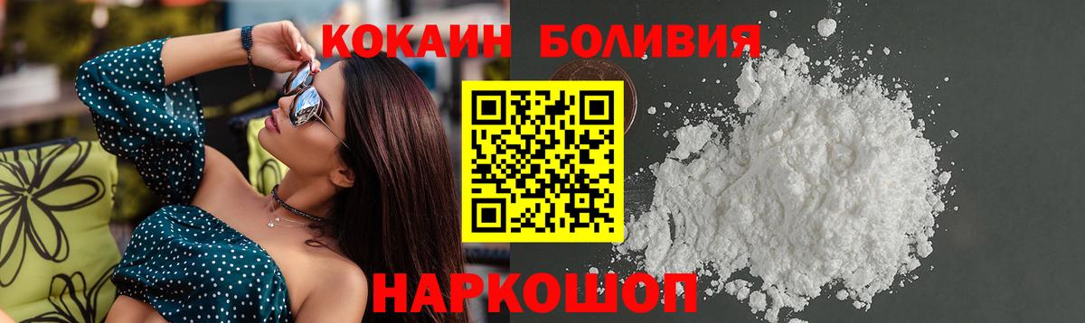закладки  COCAIN FishScale  КОКАИН Перу  Вход с VPN  Тулун 