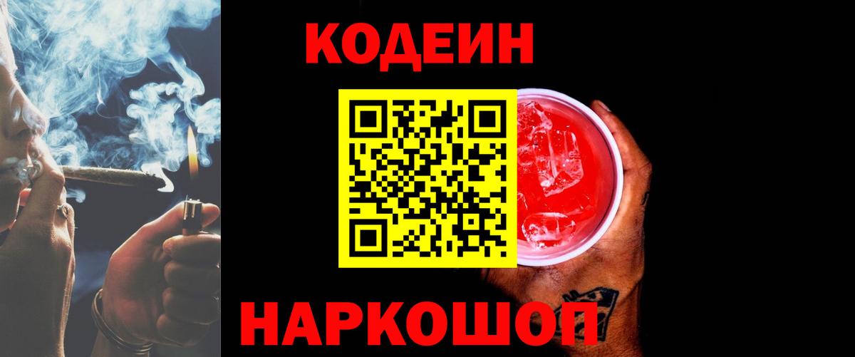 Тулун  купить  сайты  Codein напиток Lean (лин)  Вход с VPN  Кодеиновый сироп Lean напиток Lean (лин) 