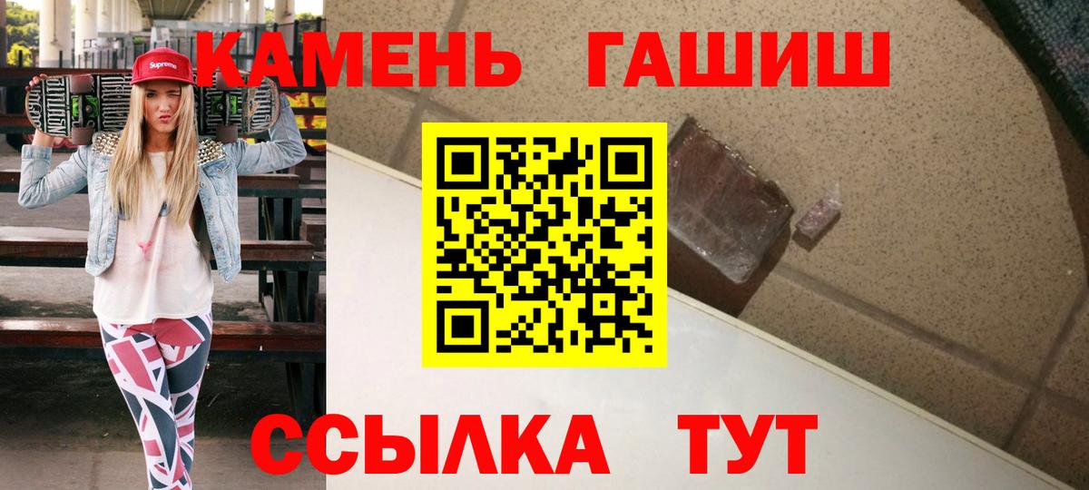 ГАШИШ Cannabis Тулун