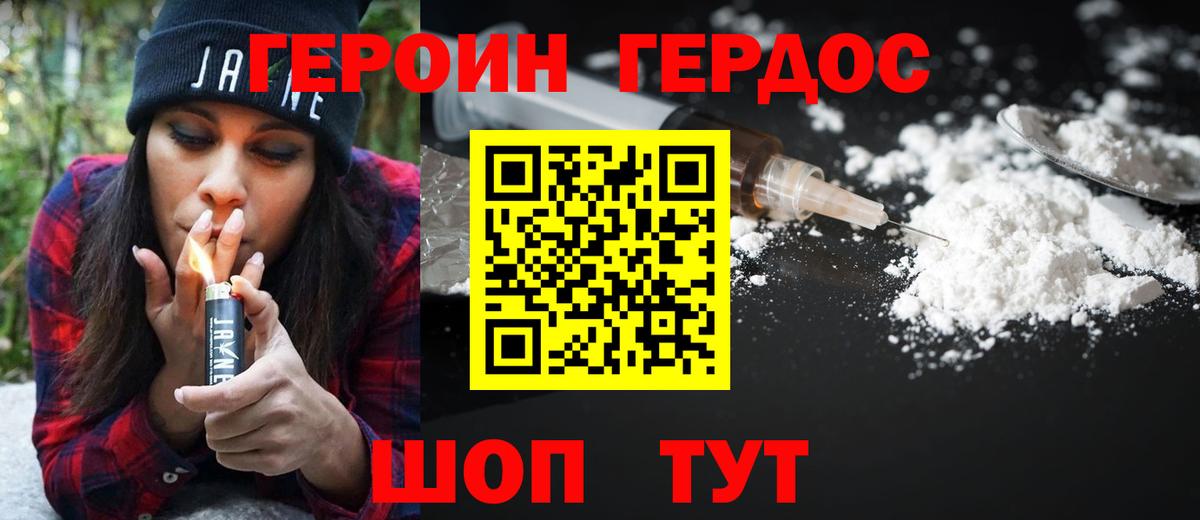 Героин афганец Тулун