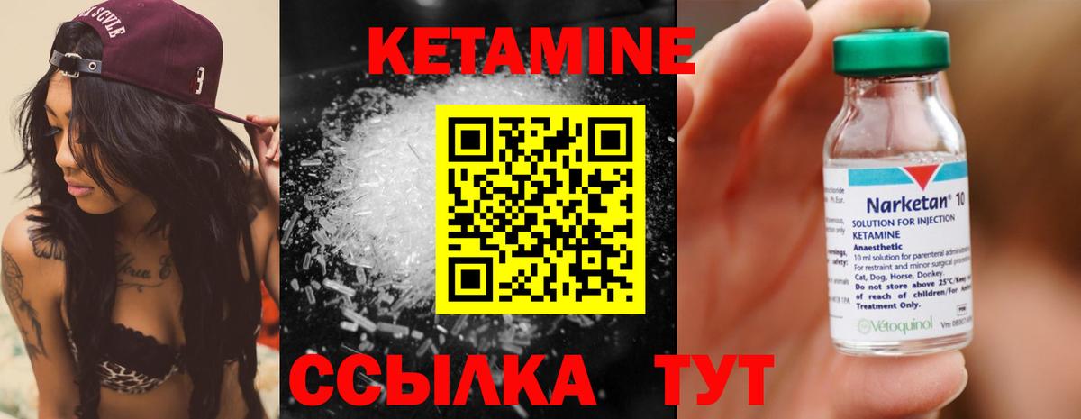 Кетамин ketamine  КЕТАМИН VHQ  Тулун  Вход с VPN 