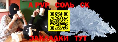 спайс Янаул