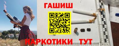 гашишное масло Ярославль
