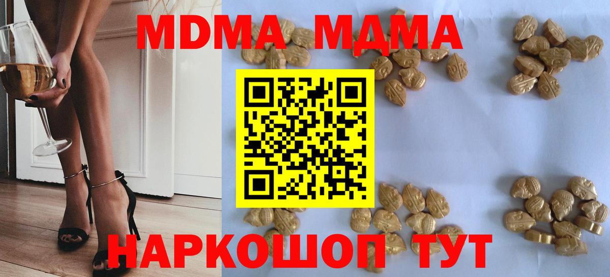 MDMA молли  MDMA VHQ  Тулун  Вход с VPN 