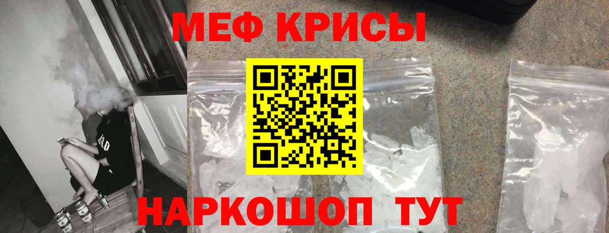 МЯУ-МЯУ  Вход с VPN  МЕФ mephedrone  Тулун  Меф мяу мяу 