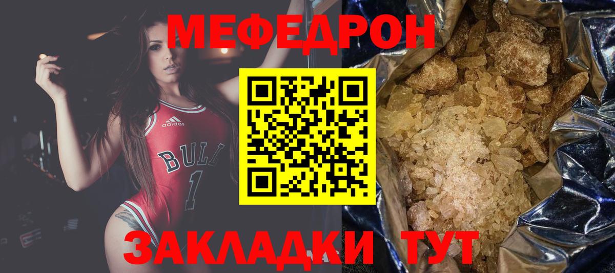 МЕФ  Тулун