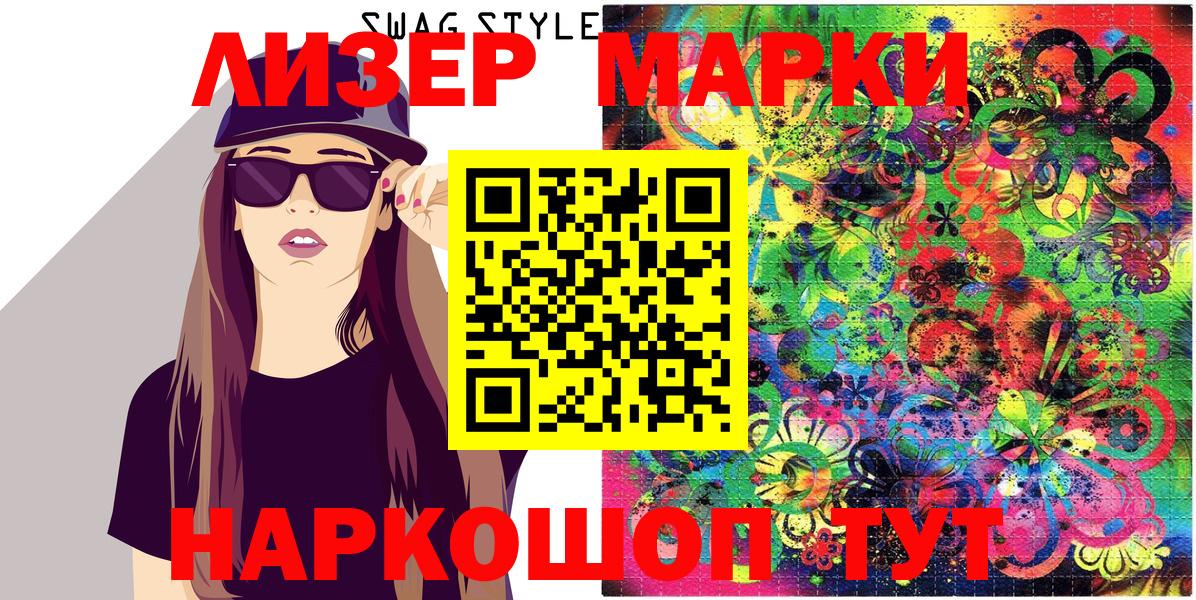 Марки N-bome 1500мкг  Марки N-bome 1500мкг  Вход с VPN  Тулун 