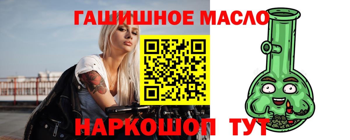 Дистиллят ТГК вейп с тгк Тулун