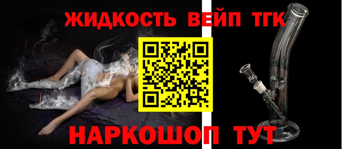 купить наркотик  Дистиллят ТГК вейп  Дистиллят ТГК вейп  Вход с VPN  Тулун 